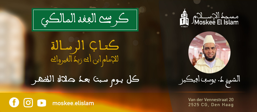 moskee el islam banner home pagina