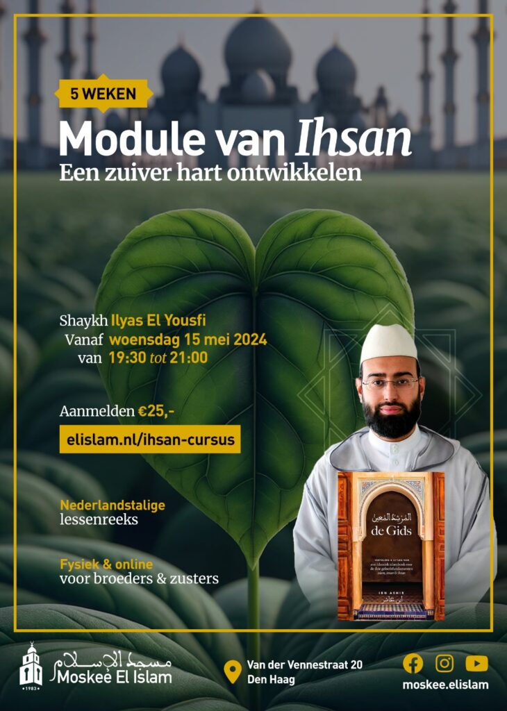 module van ihsan moskee el islam sheikh ilyas el yousfi mobiel